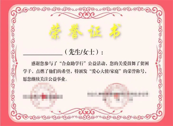 Certifikata e Nderit II